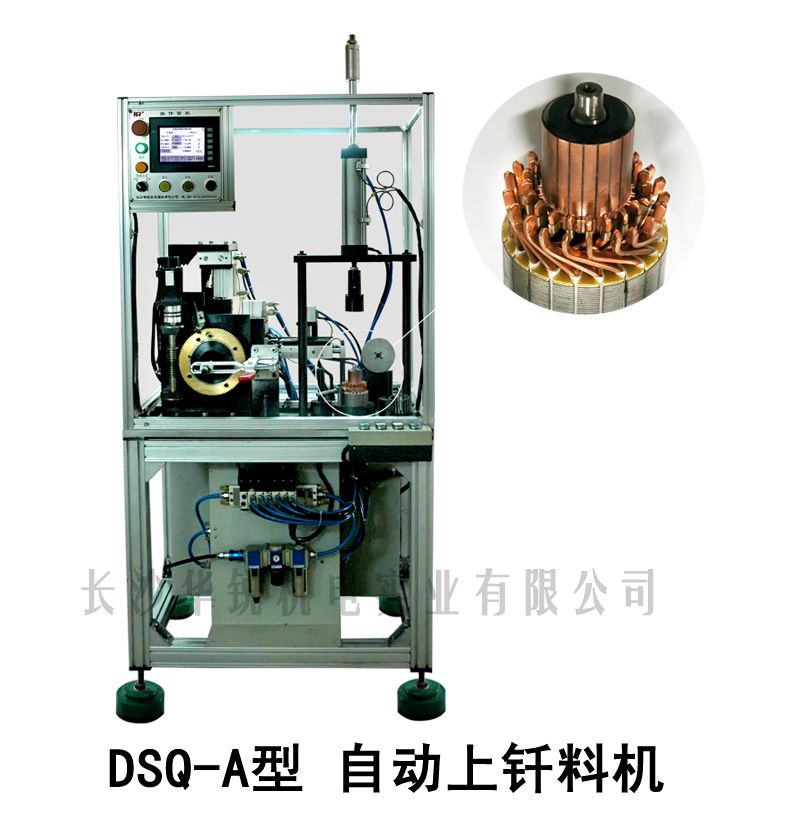 DSQ-A型 自動上釬料機(jī)